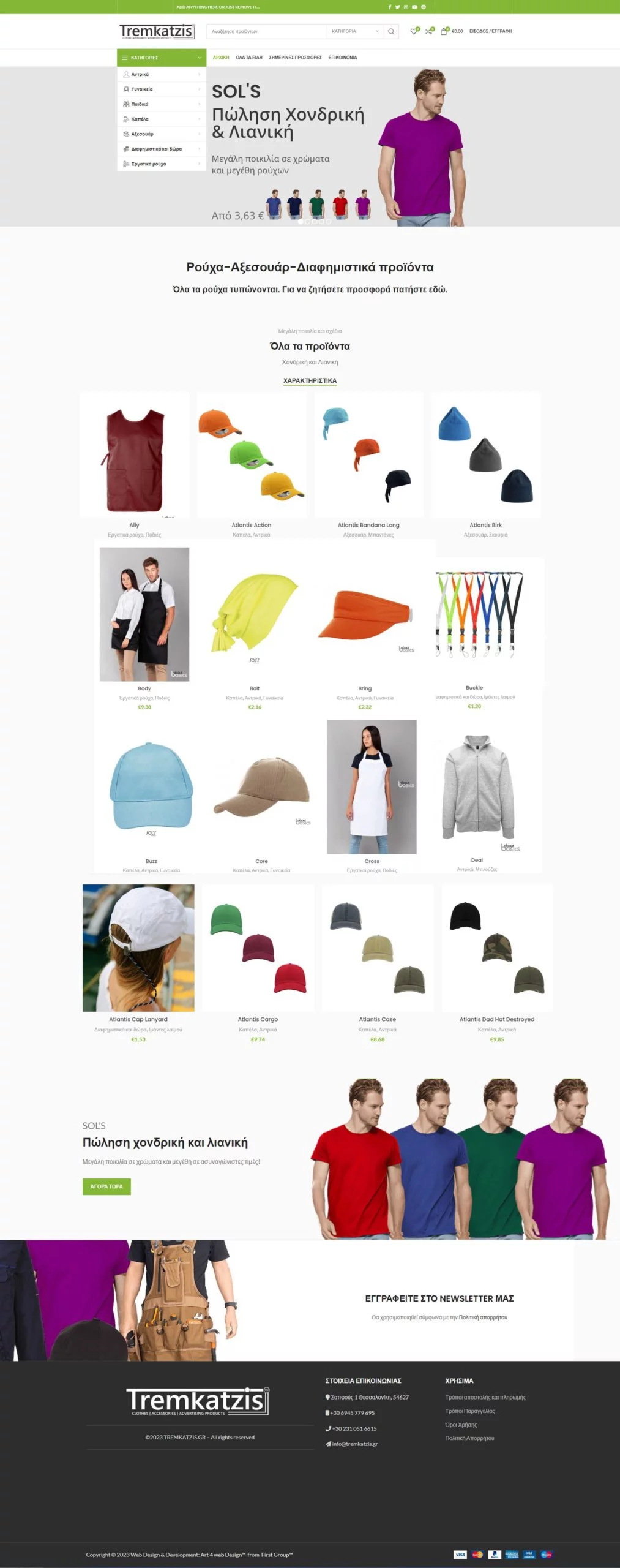 Ιστοσελίδα 2