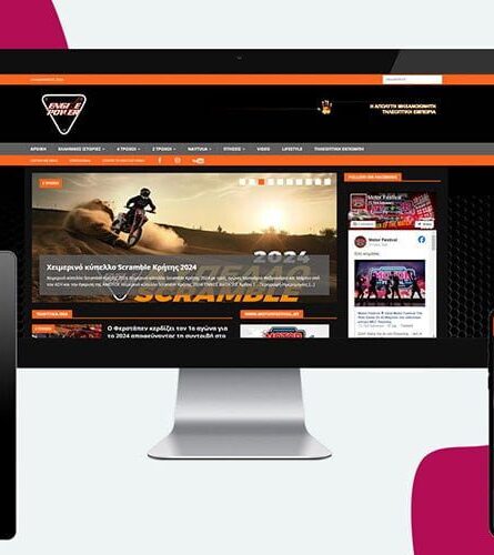 Κατασκευή ιστοσελίδας Portal Αθήνα