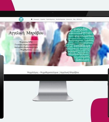 Κατασκευή ιστοσελίδας Αθήνα-Κολωνάκι