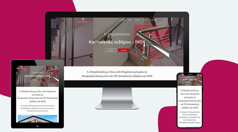 Κατασκευή ιστοσελίδας Νομός Ηλείας