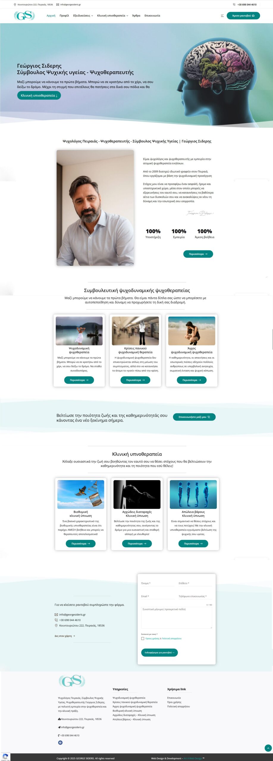 med1-min | Art 4 Web Design medical